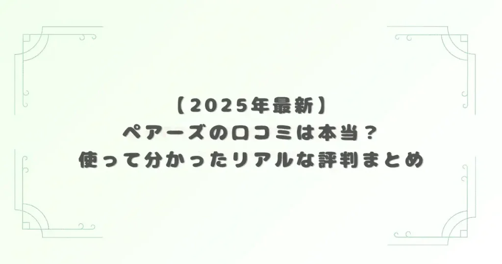 アイキャッチ画像