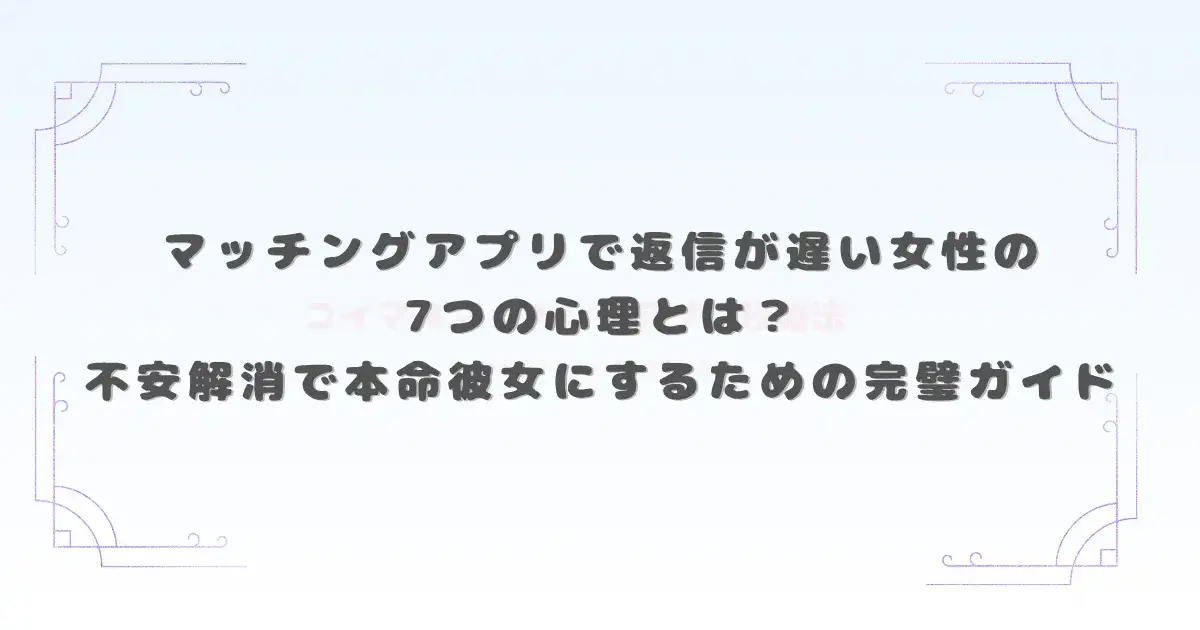 アイキャッチ画像