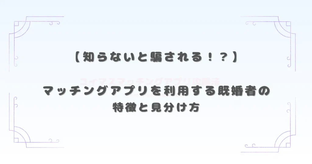 アイキャッチ画像