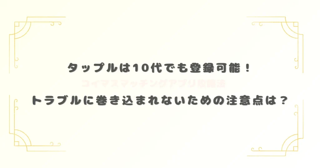 アイキャッチ画像