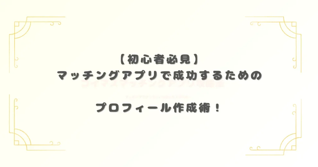 アイキャッチ画像