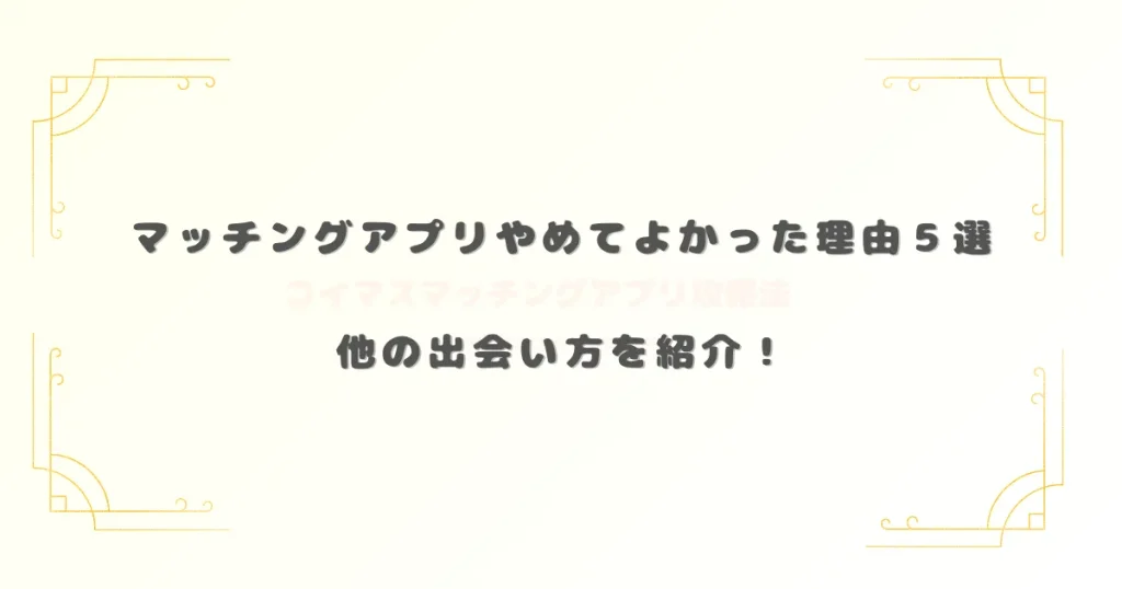 アイキャッチ画像