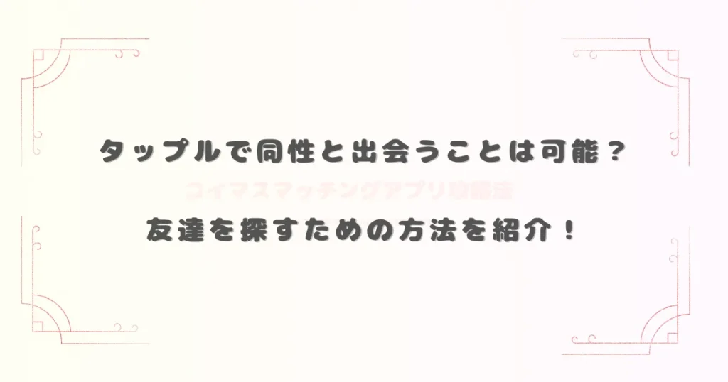 アイキャッチ画像