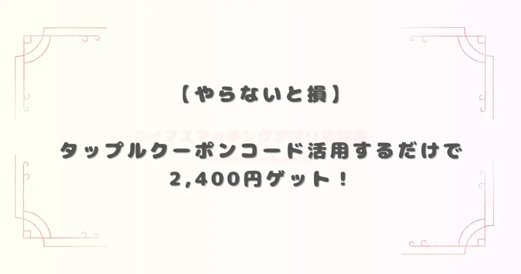 アイキャッチ画像