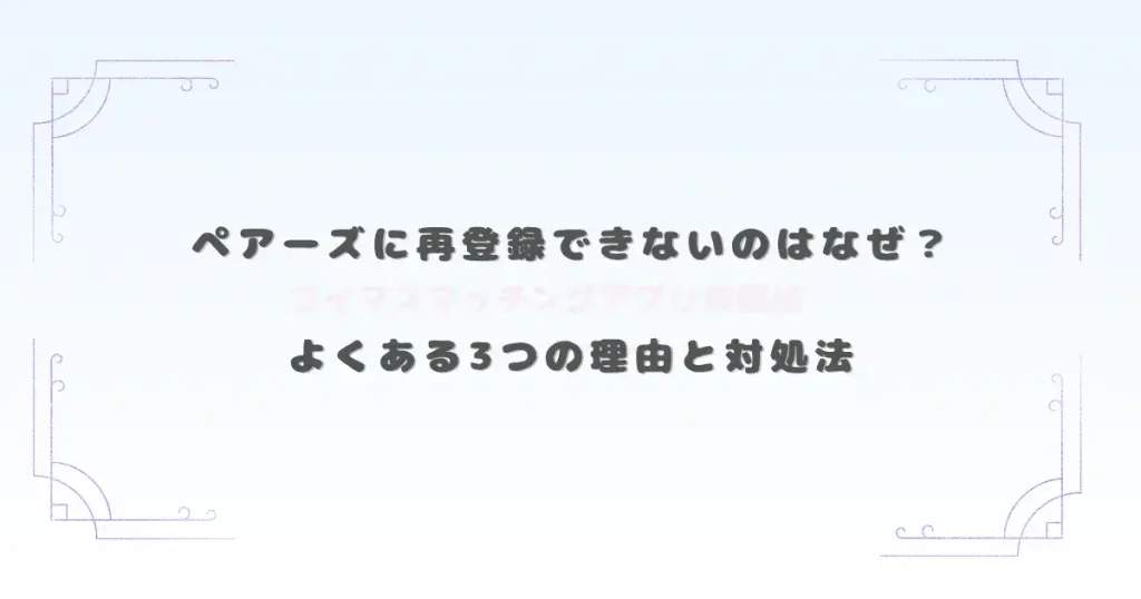 アイキャッチ画像