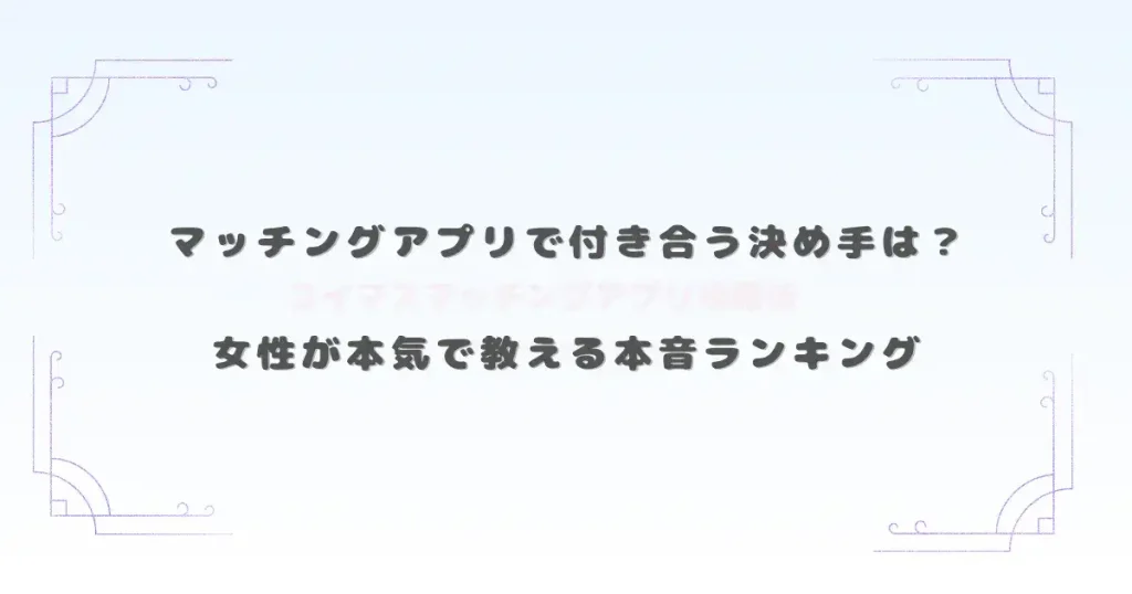 アイキャッチ画像