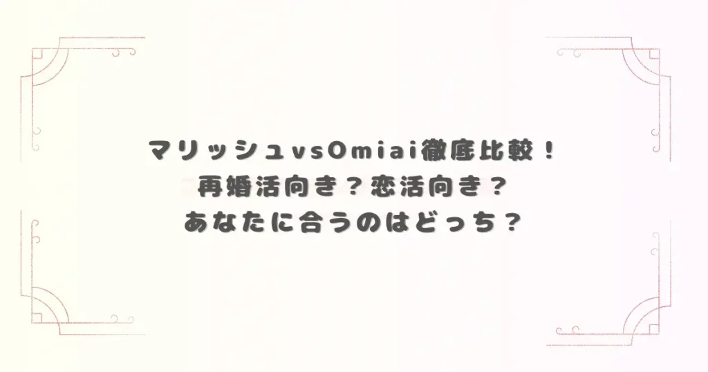 アイキャッチ画像