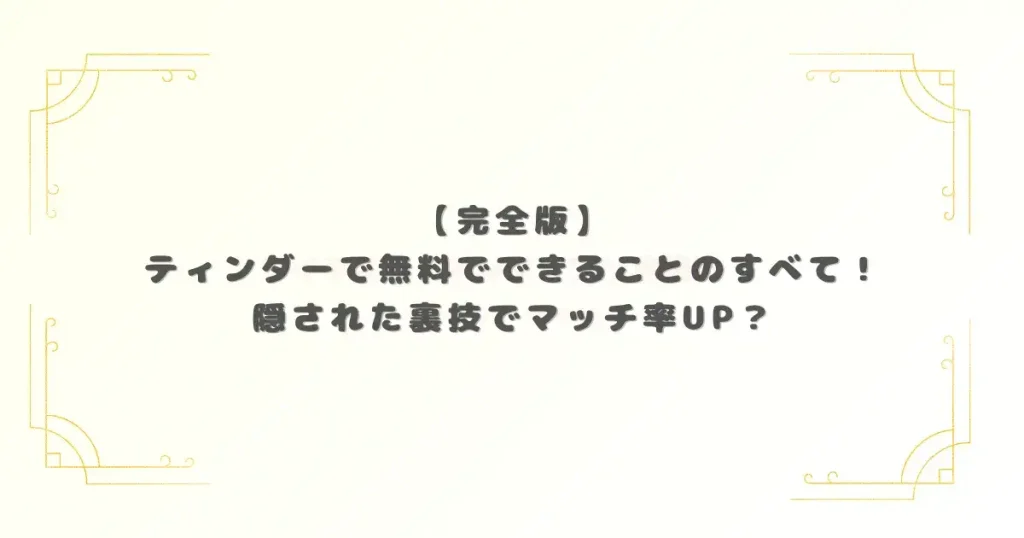 アイキャッチ画像