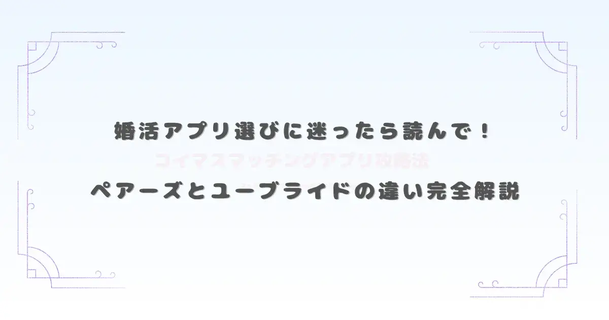 アイキャッチ画像