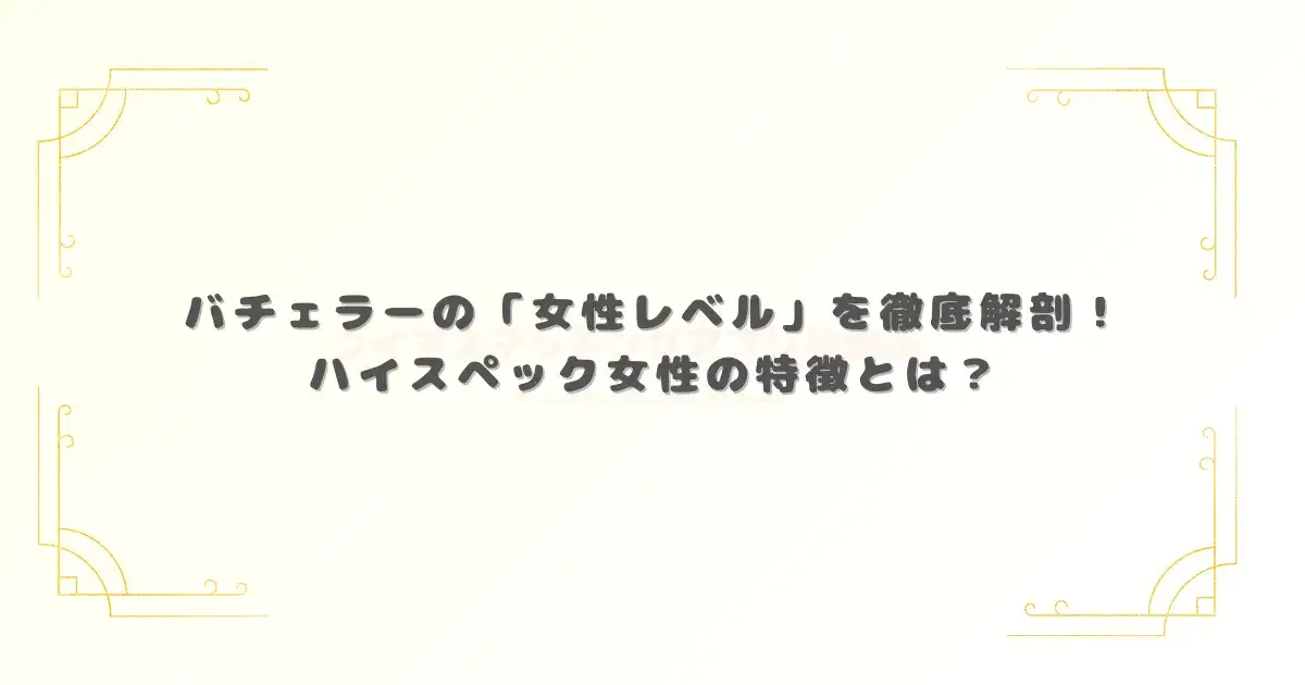 アイキャッチ画像