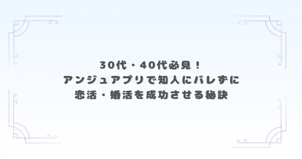 アイキャッチ画像