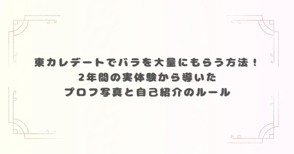 アイキャッチ画像