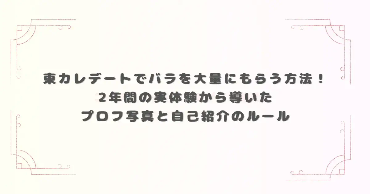 アイキャッチ画像