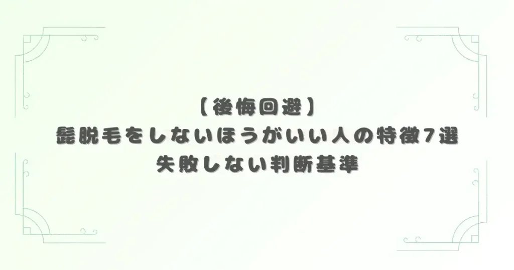 アイキャッチ画像