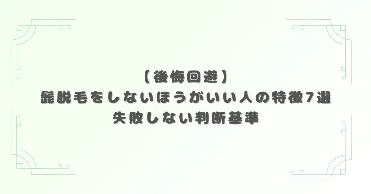 アイキャッチ画像