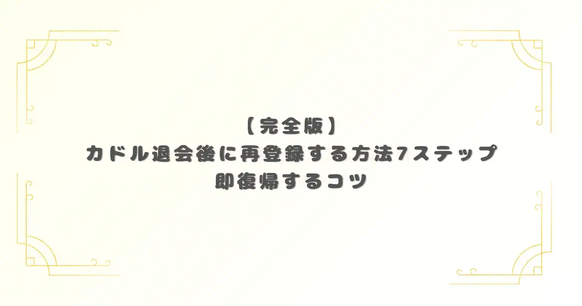 アイキャッチ画像