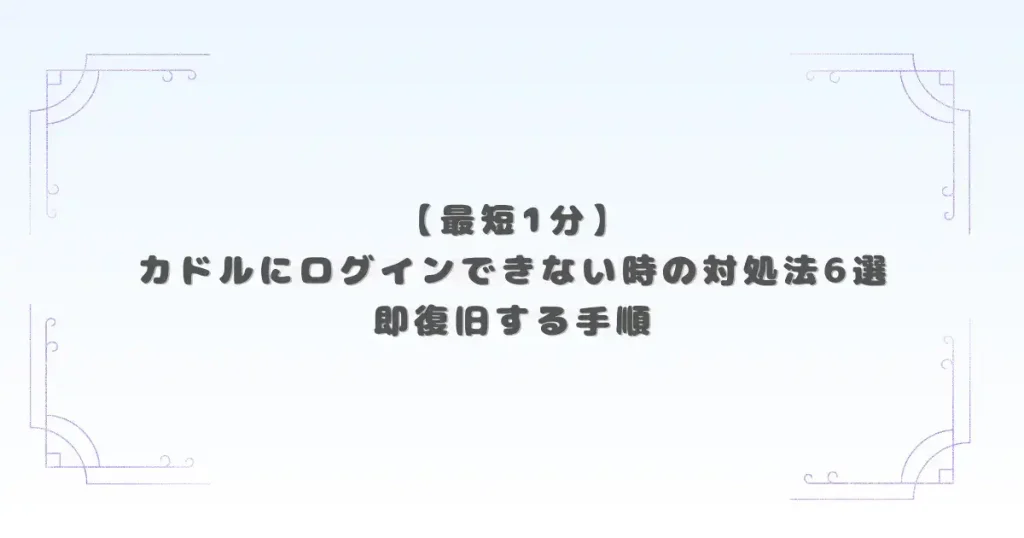 アイキャッチ画像