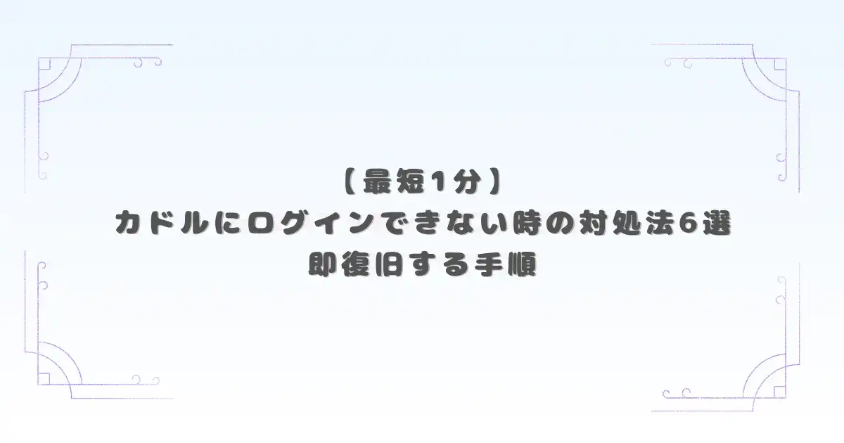アイキャッチ画像