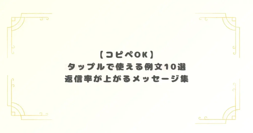 アイキャッチ画像