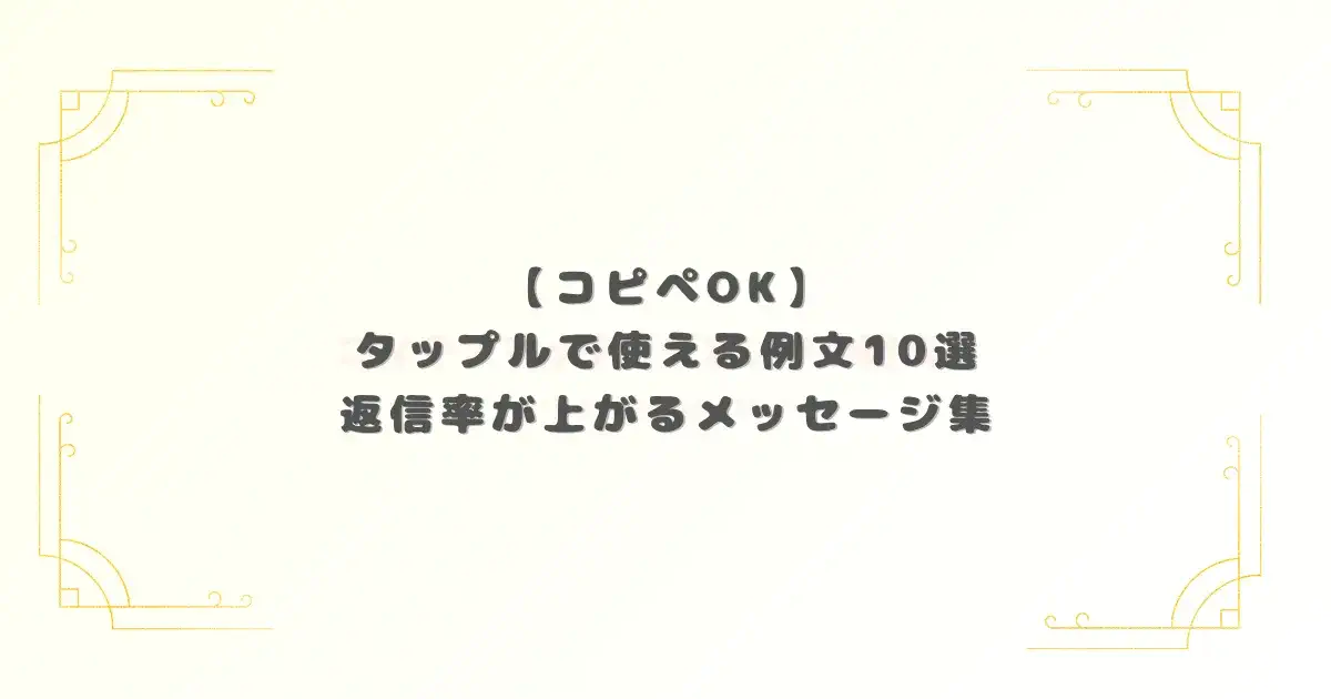 アイキャッチ画像