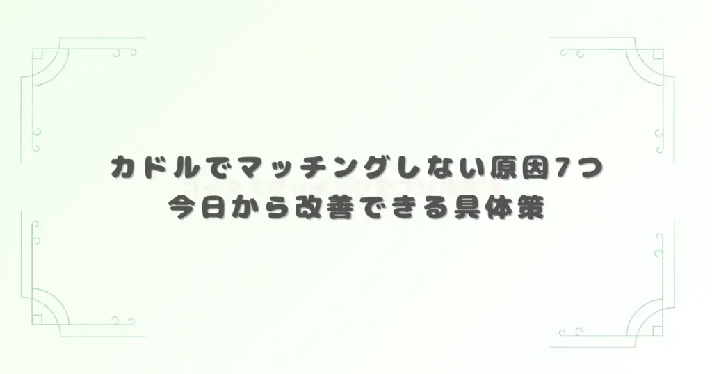 アイキャッチ画像