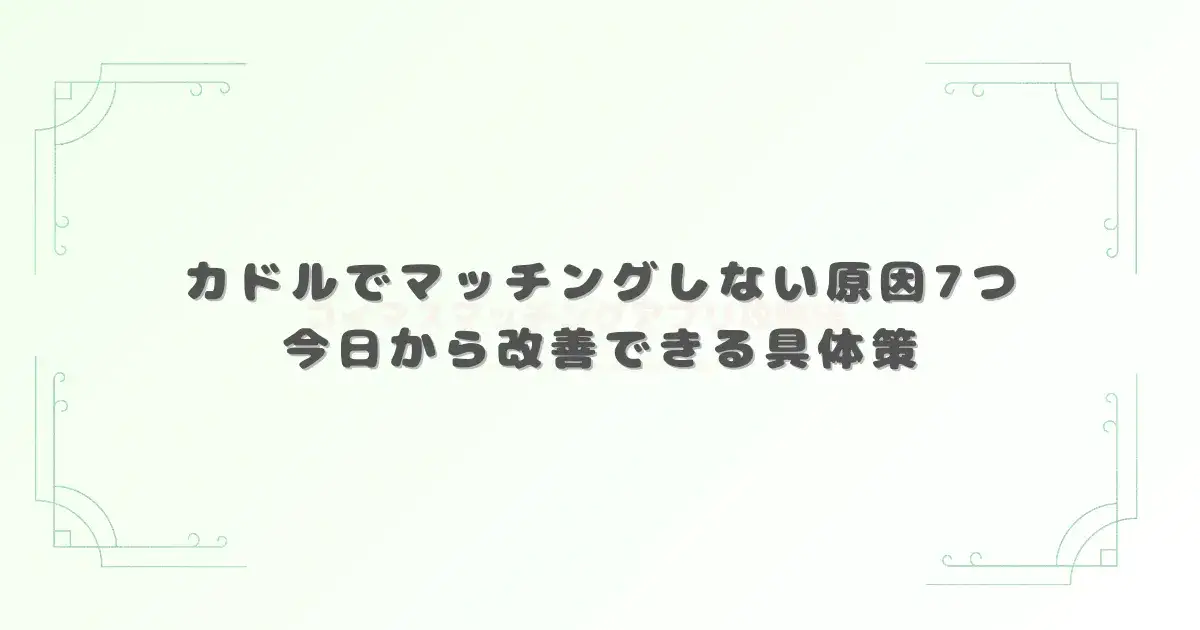 アイキャッチ画像