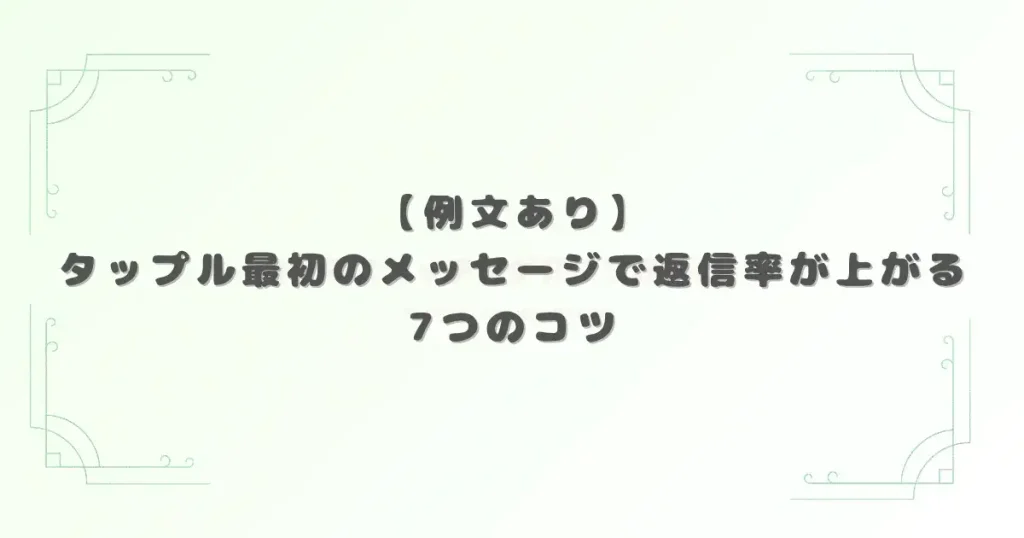 アイキャッチ画像