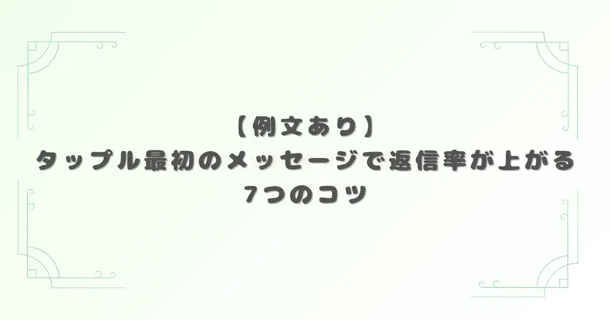 アイキャッチ画像