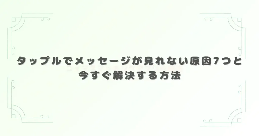 アイキャッチ画像