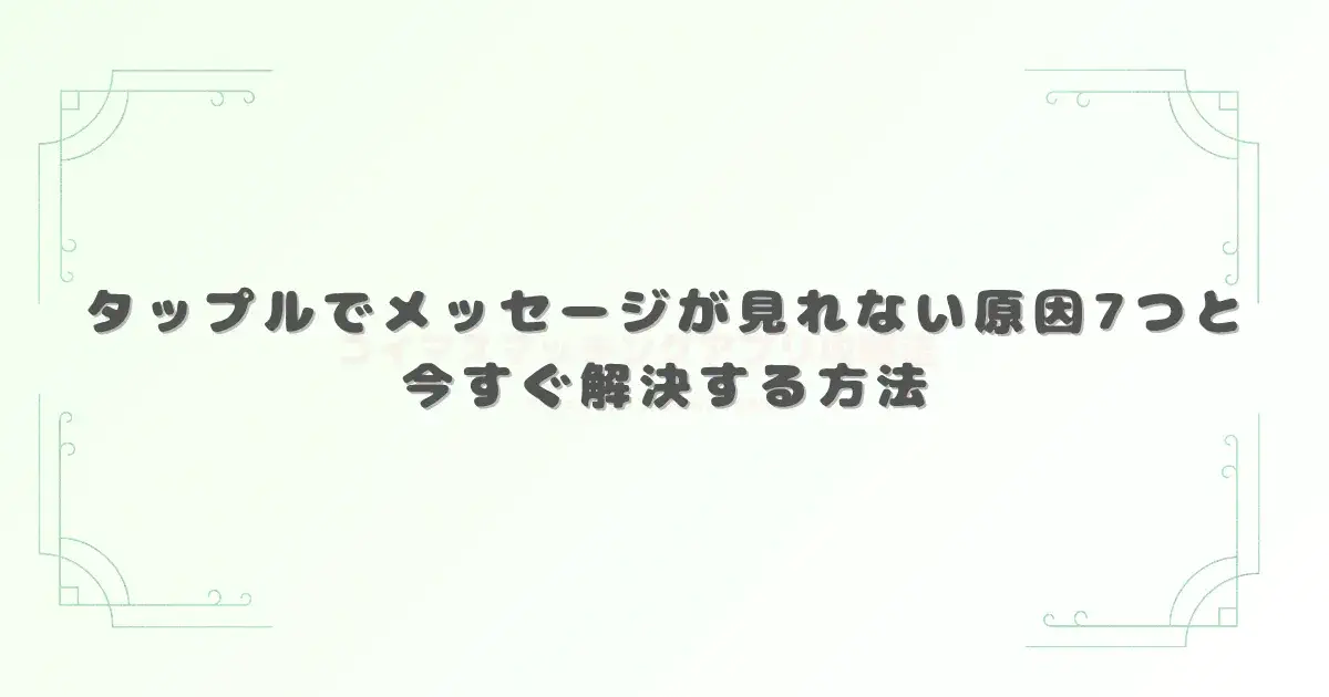 アイキャッチ画像