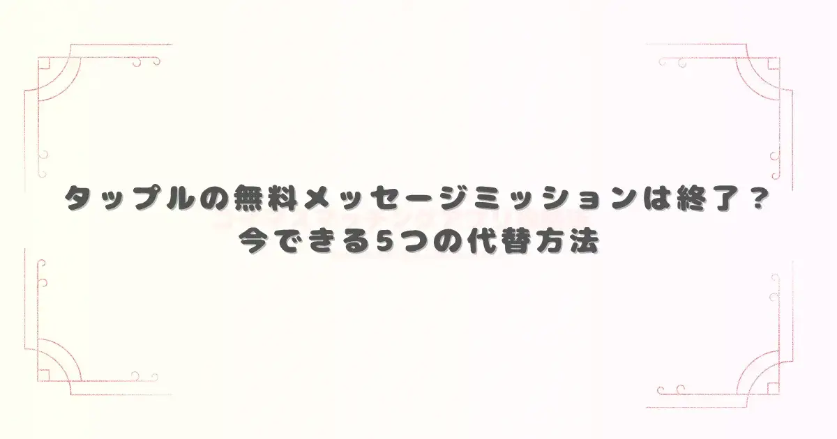 アイキャッチ画像