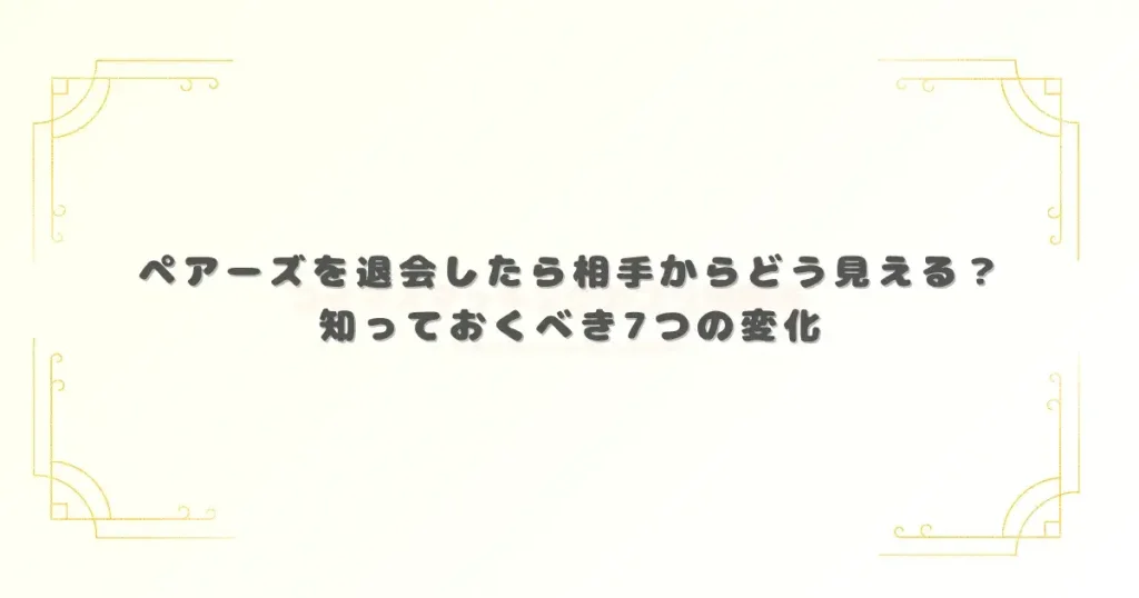 アイキャッチ画像
