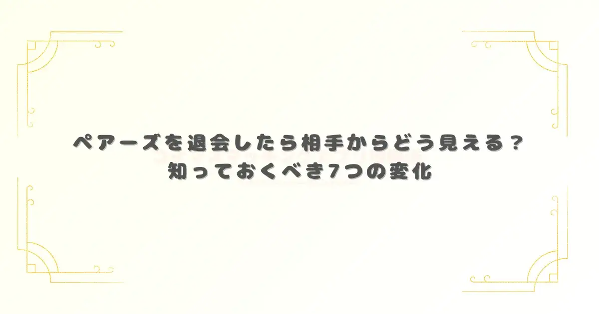 アイキャッチ画像