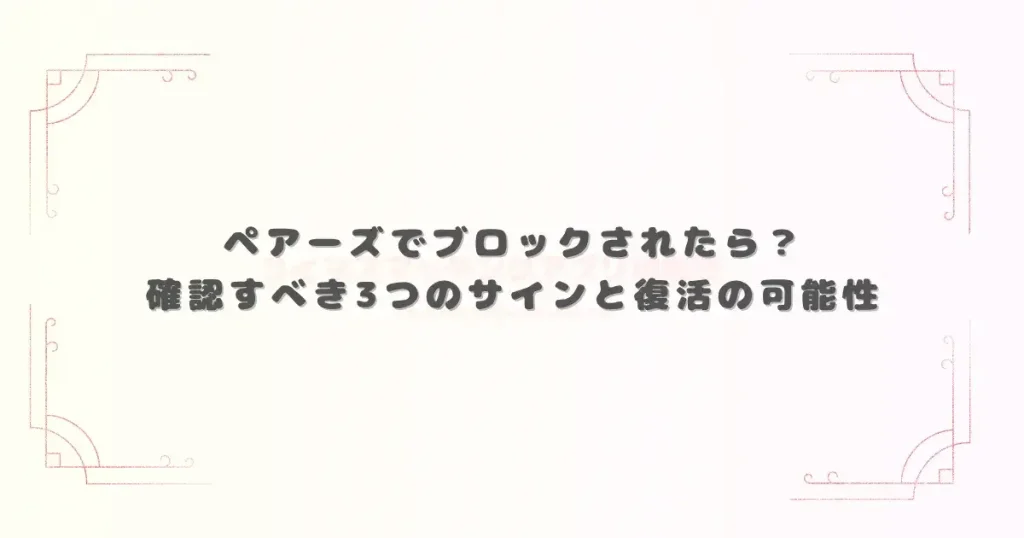 アイキャッチ画像