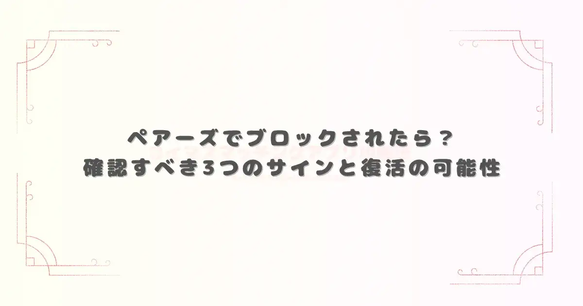 アイキャッチ画像